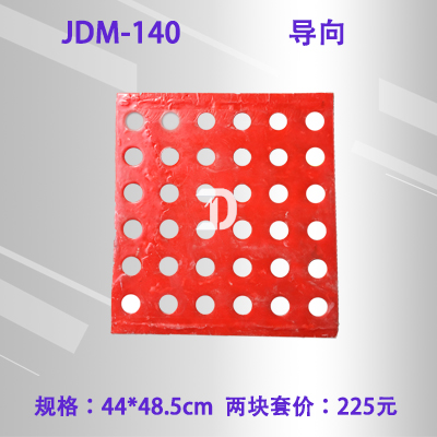 140導向