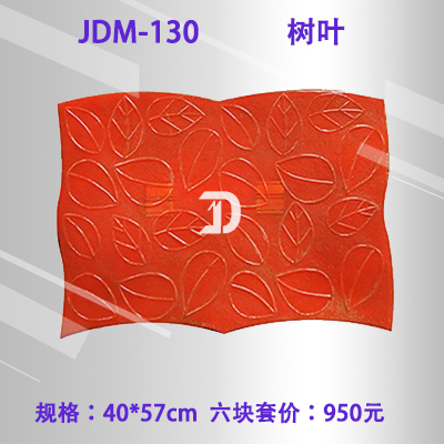 130樹(shù)葉