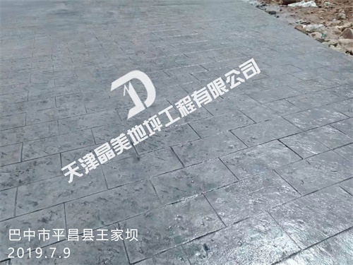巴中平?？h王家壩